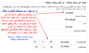 اخبرنا عن اسم مدينتك التي لا تظهر في برامجنا من اجل اضافتها✍️
