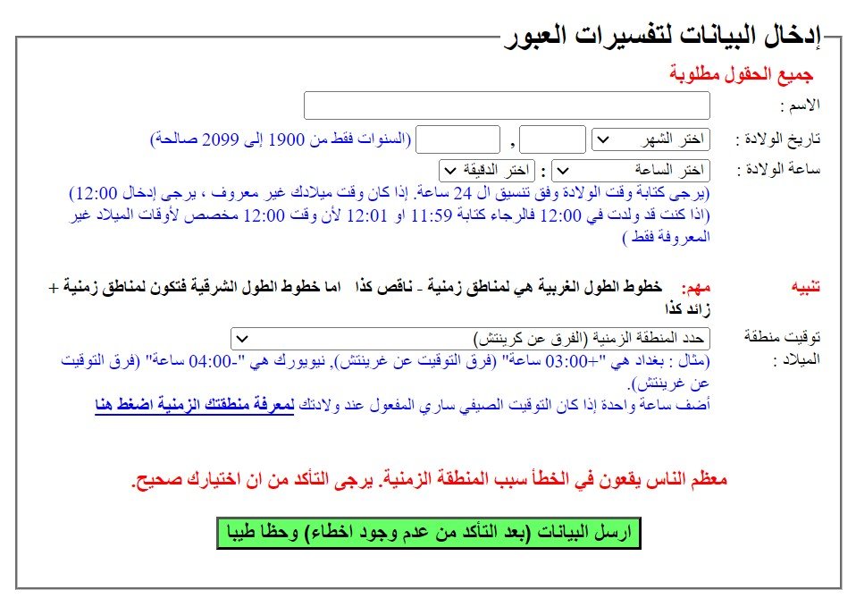 التوقعات الفلكية المجانية