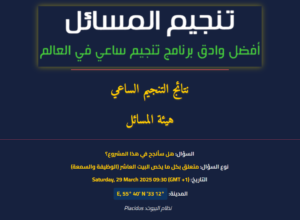 📌 لكل سؤال جواب – البرنامج العجيب الذي يجيب عن أسئلتك!