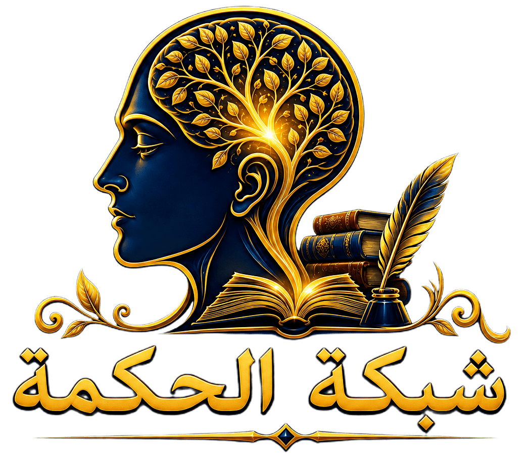 شبكة الحكمة